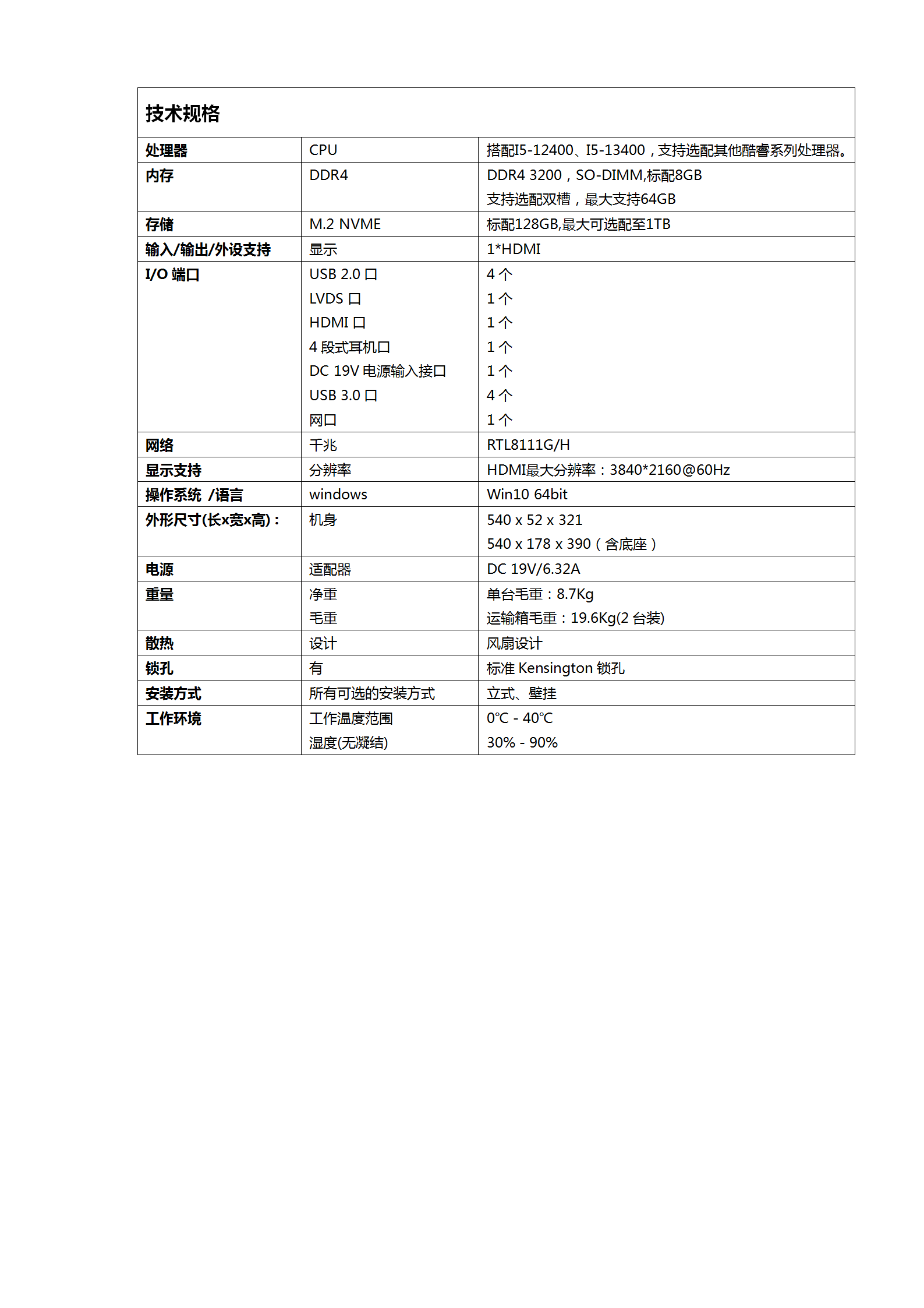 六台盒宝典资料